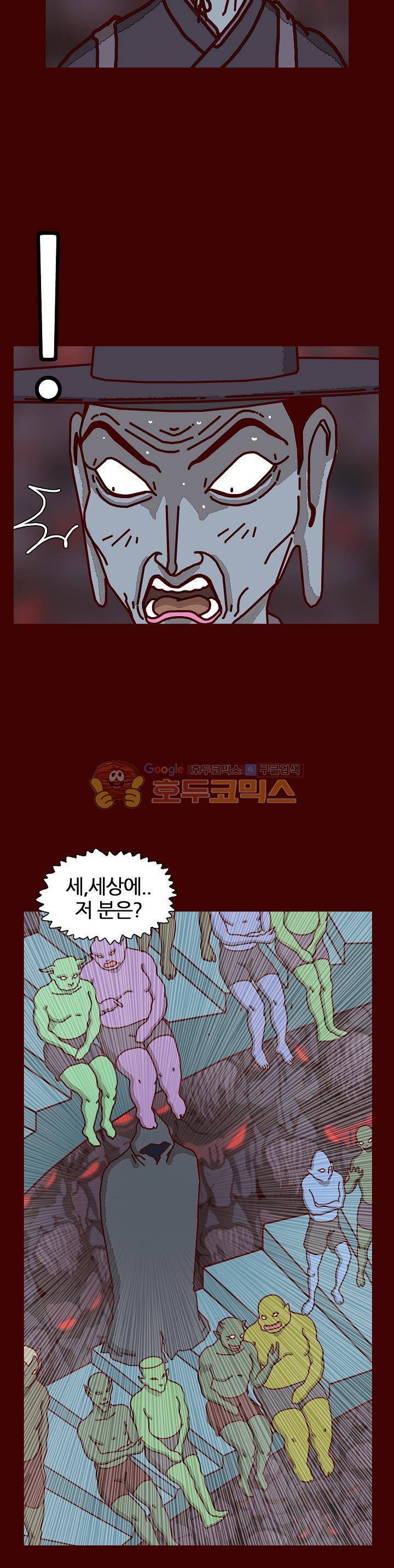 괴기목욕탕 시즌2 71화 8