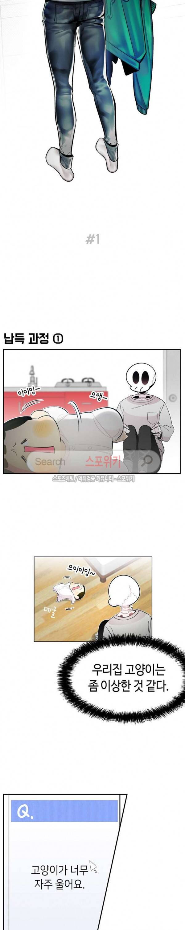 환골탈태 40화 (시즌1 완결) 2