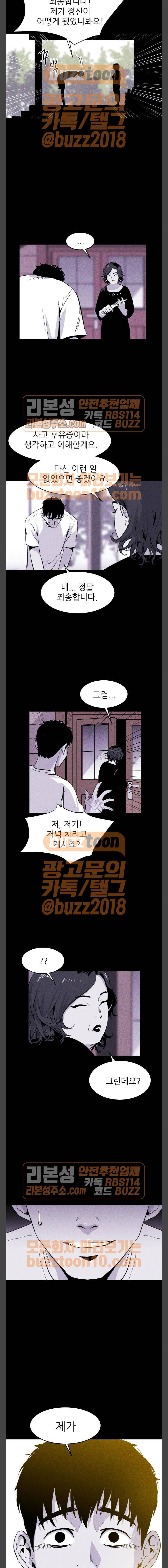 돼지우리(네이버) 19화 2