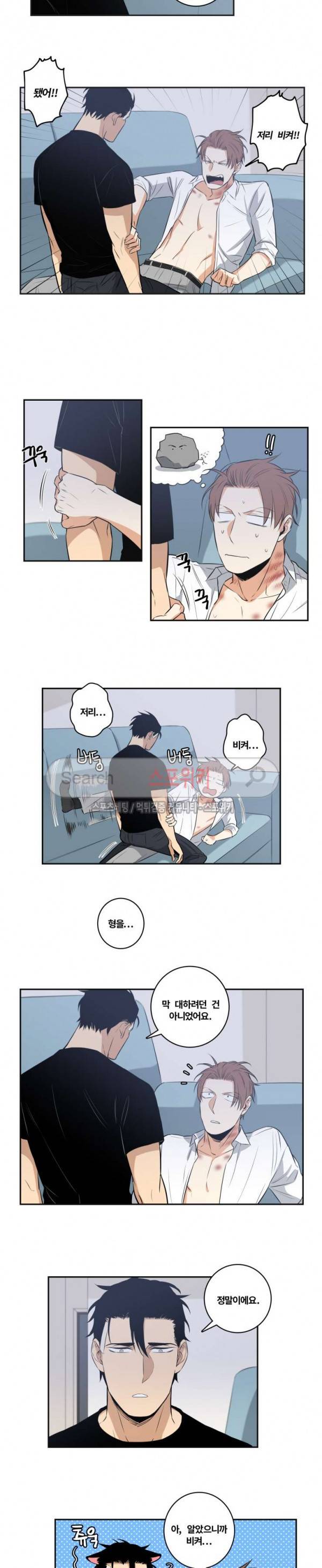 구배씨의 인생역전 28화 2