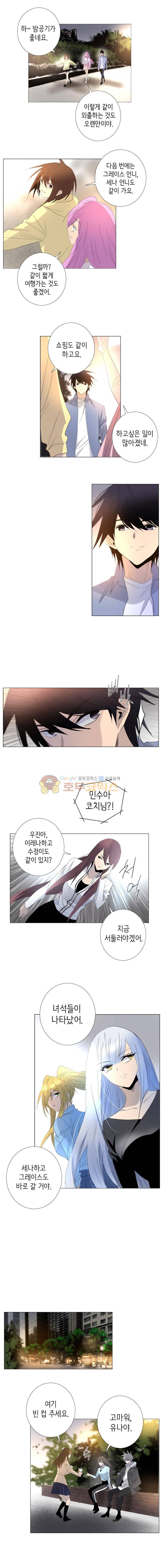헤븐즈 소울 107화 2