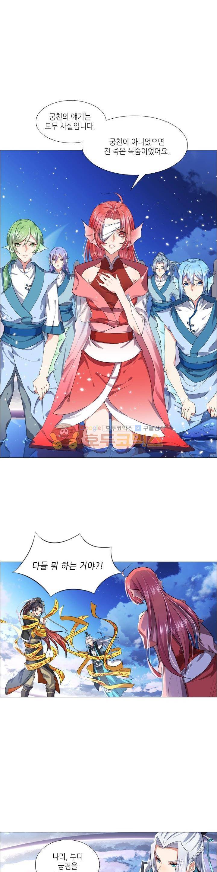 화룡기 4화 5