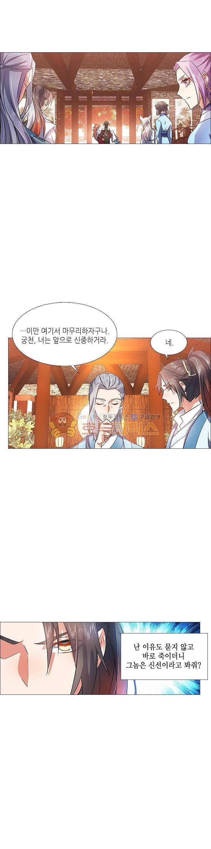 화룡기 14화 2