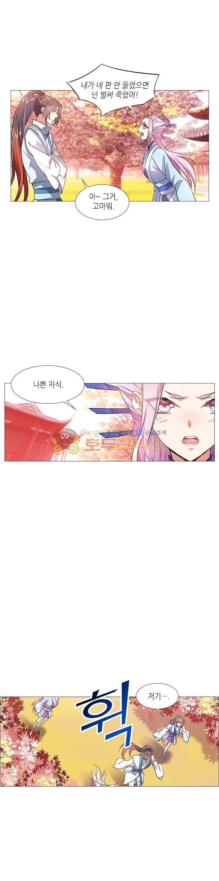 화룡기 14화 4