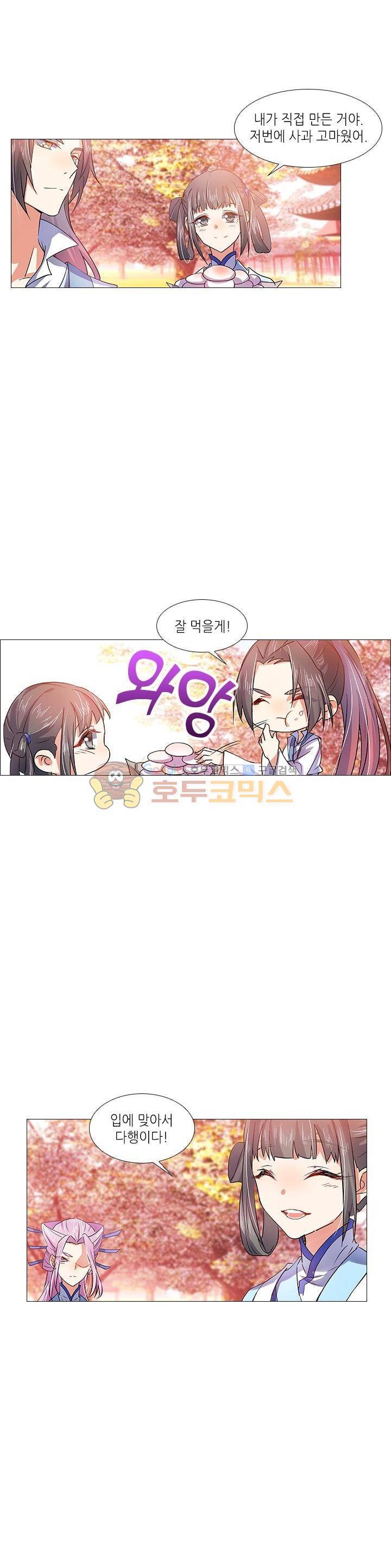 화룡기 14화 5