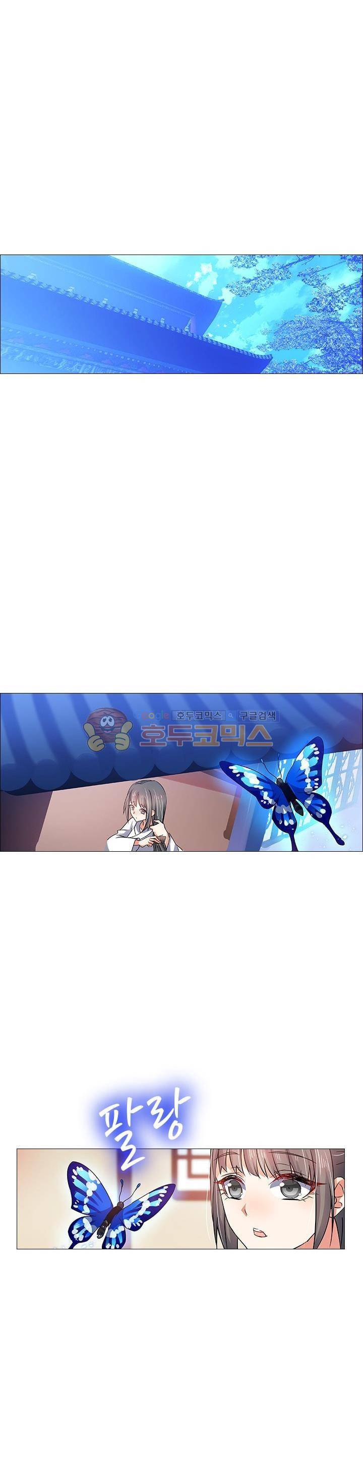화룡기 14화 6