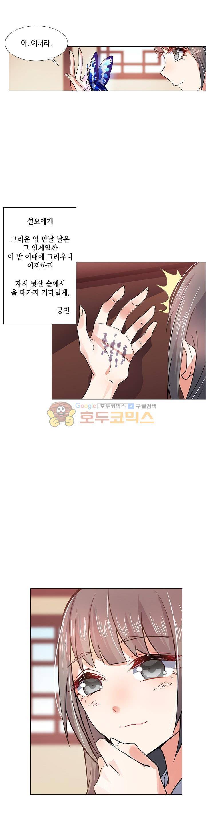 화룡기 14화 7