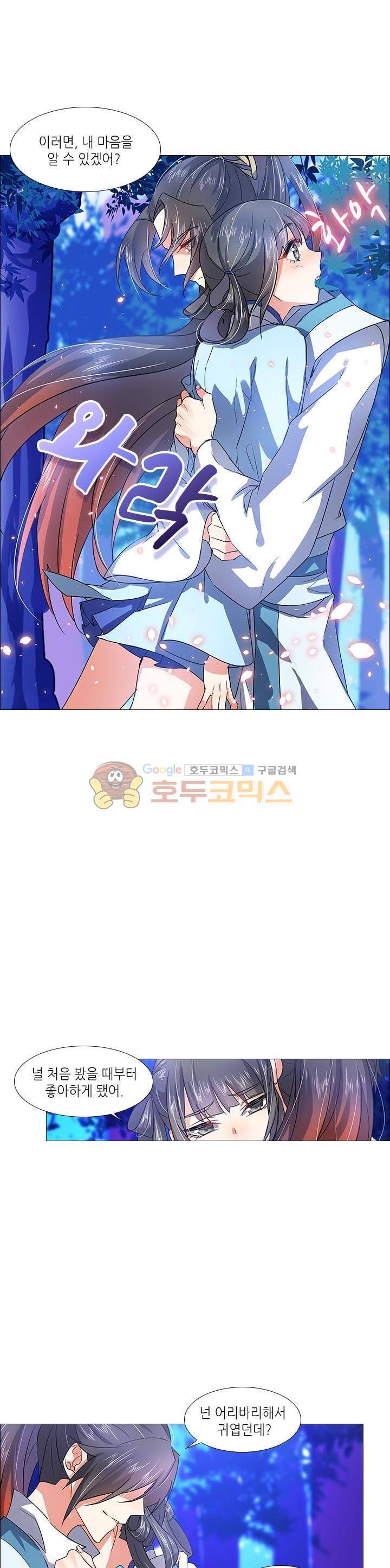 화룡기 14화 9
