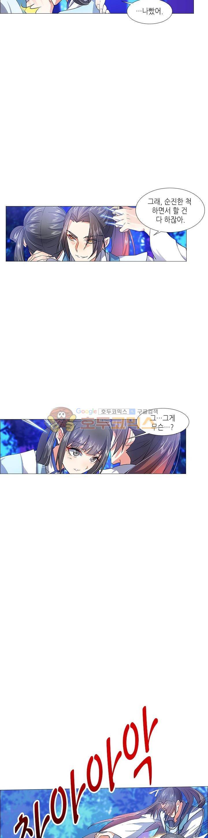 화룡기 14화 10