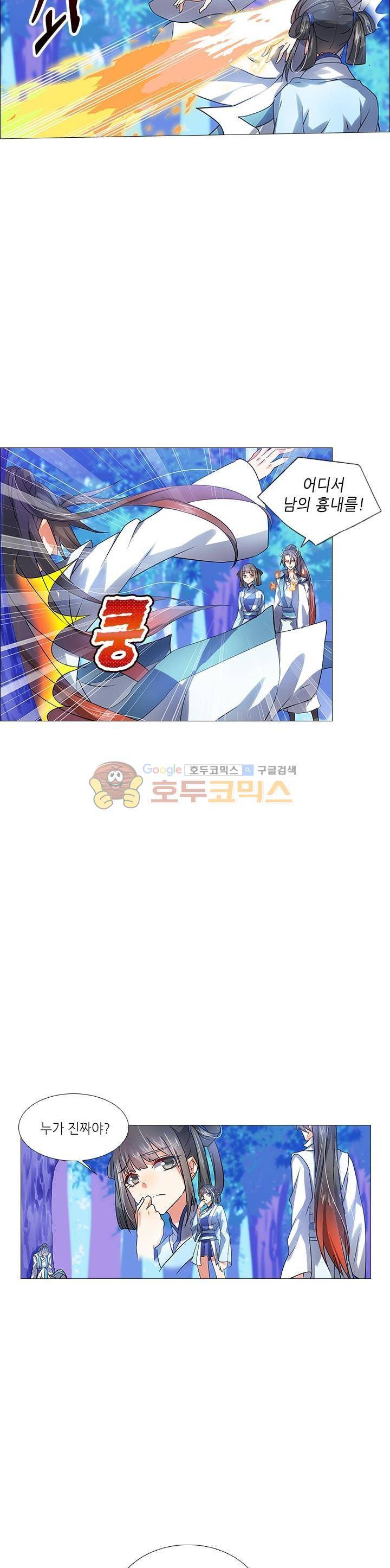 화룡기 14화 11