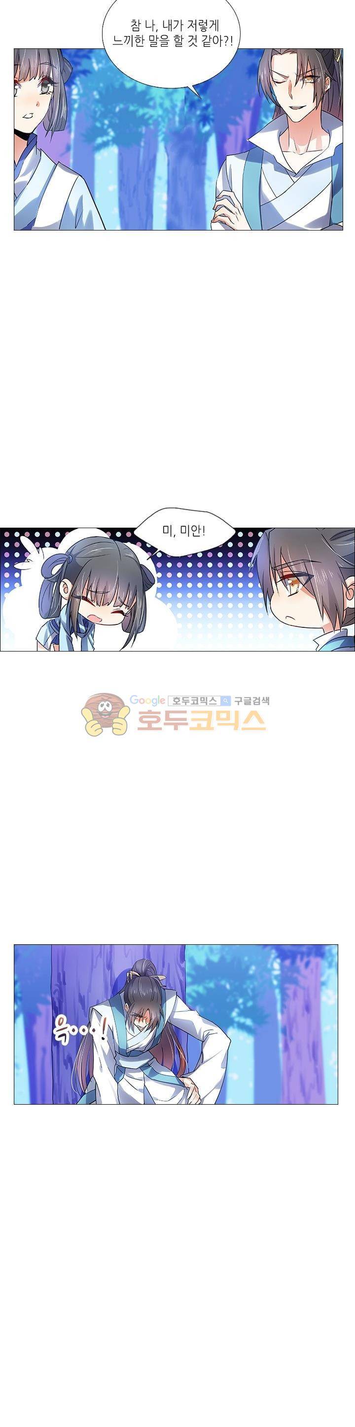 화룡기 14화 12