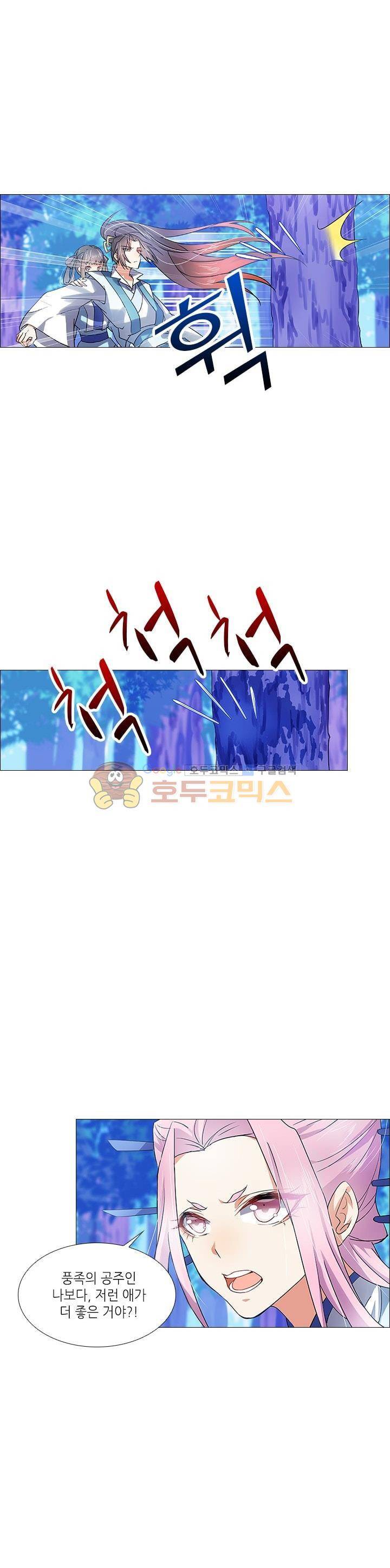 화룡기 14화 15