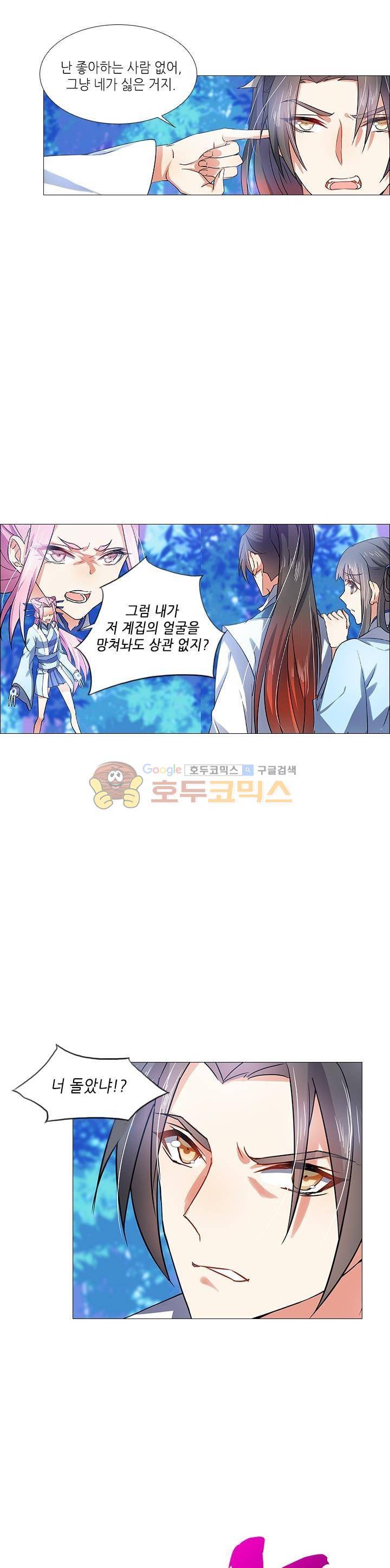 화룡기 14화 16