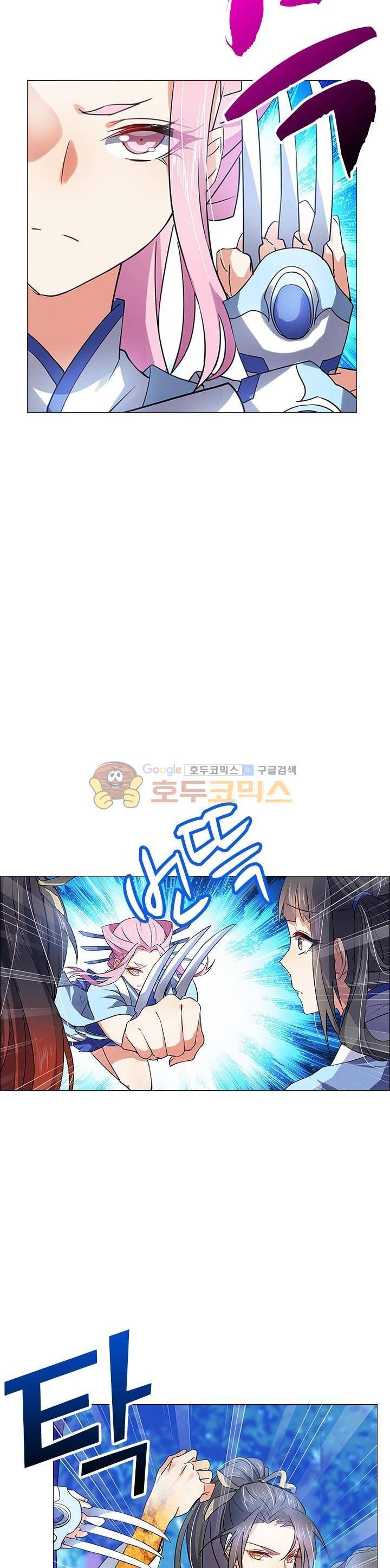 화룡기 14화 17
