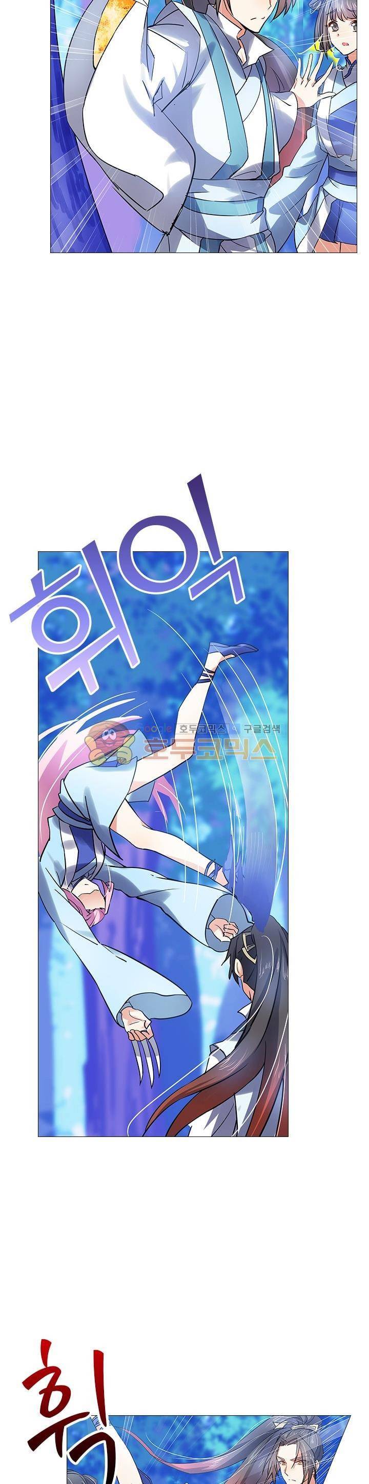 화룡기 14화 18