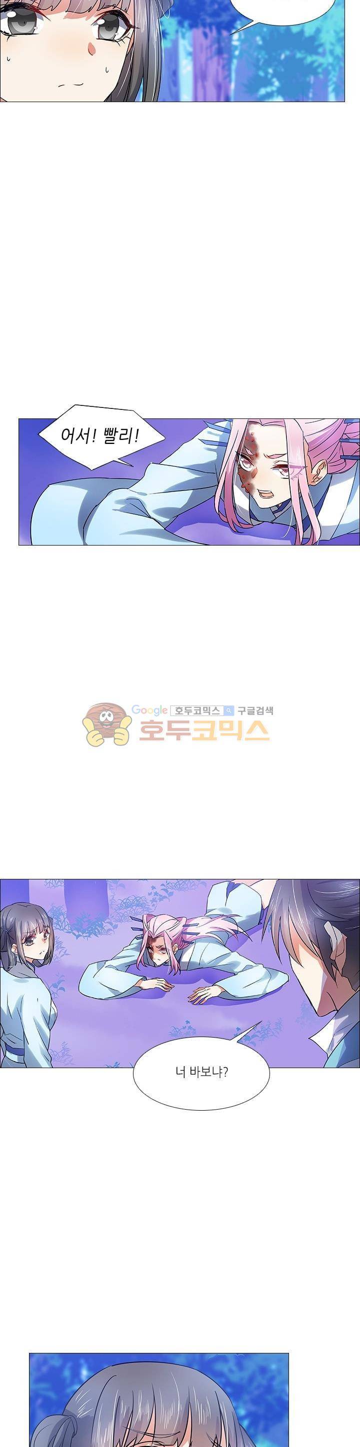 화룡기 14화 22