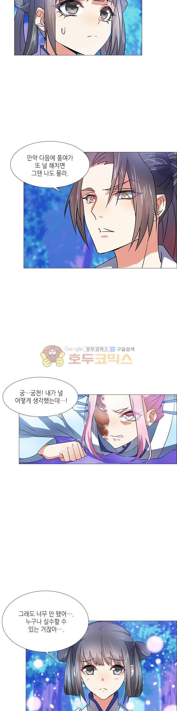 화룡기 14화 23