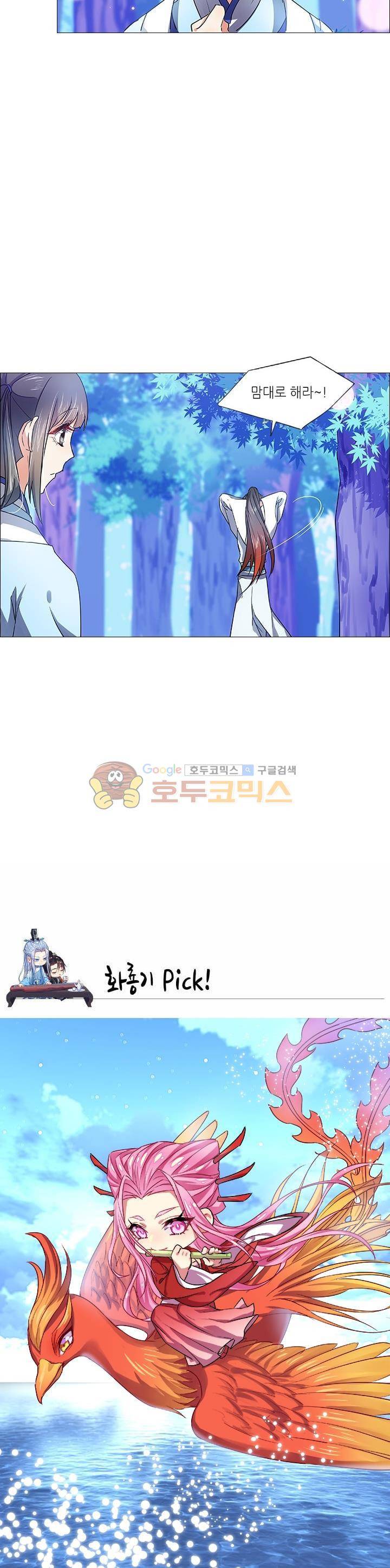 화룡기 14화 24