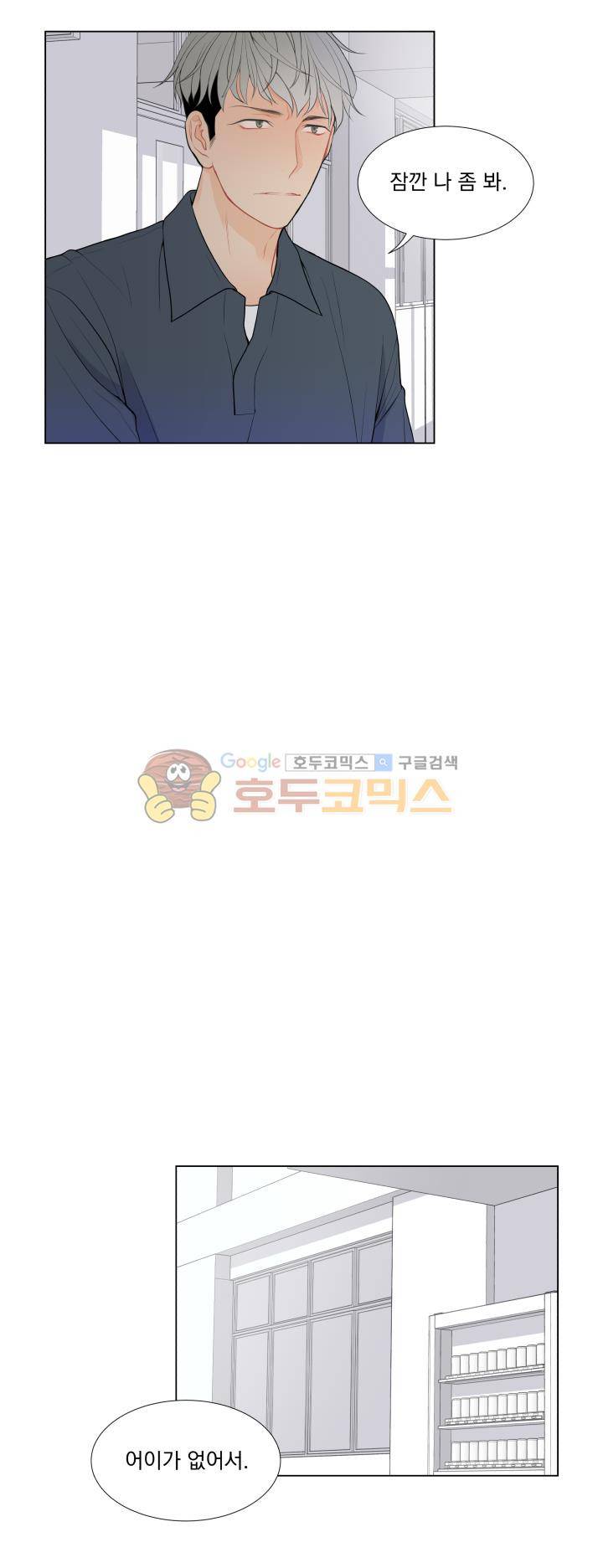 라인(Line) 34화 4