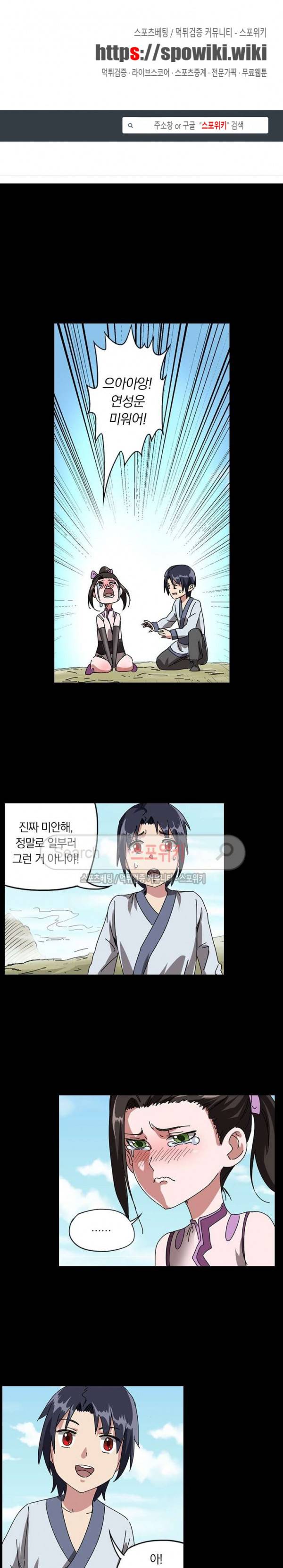 만계선종 113화 1