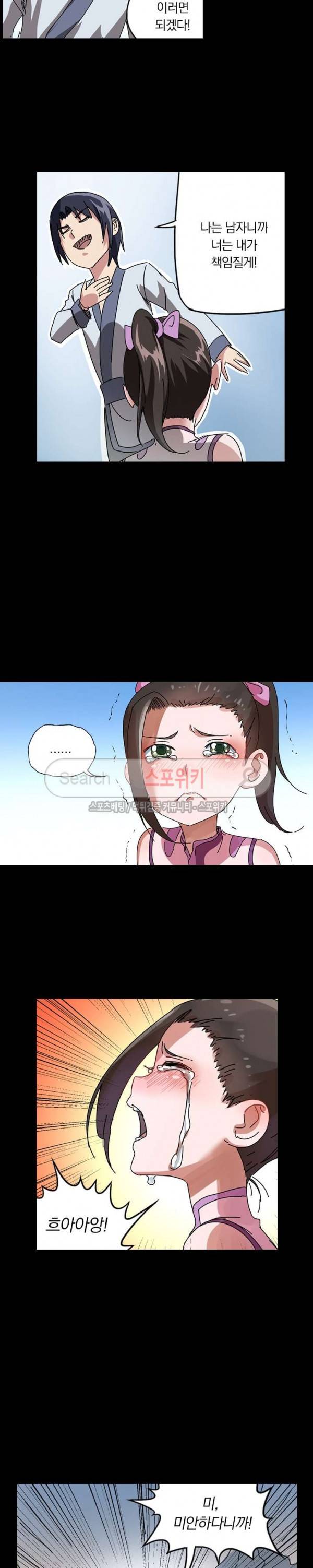 만계선종 113화 2