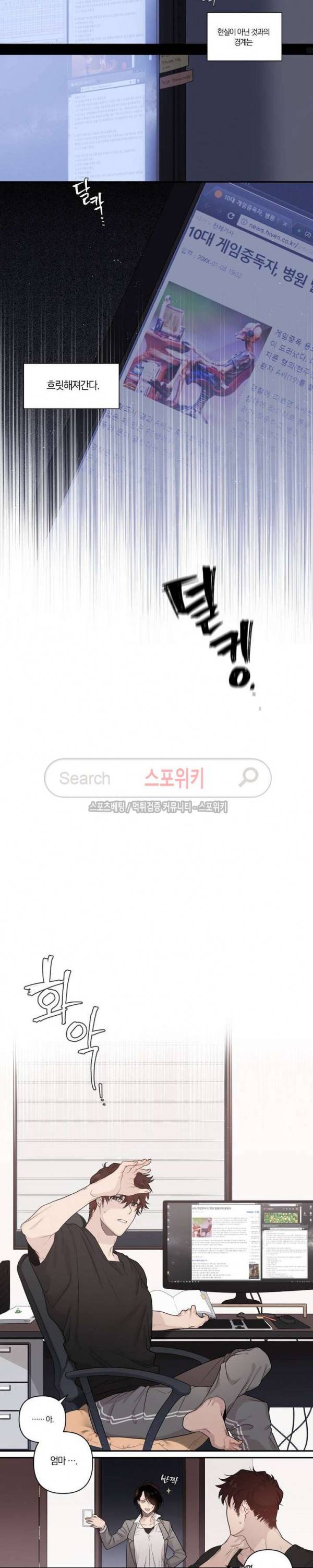 아르카나 판타지 프롤로그 2