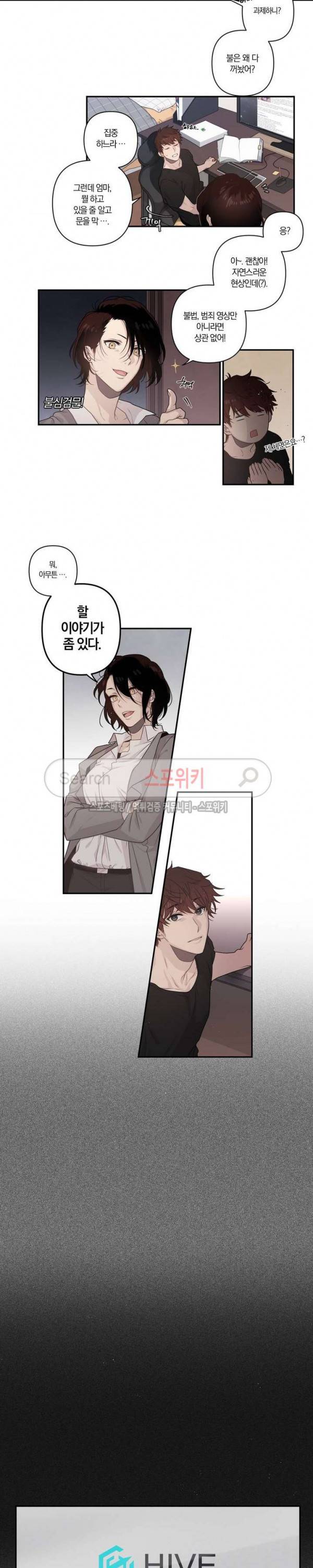 아르카나 판타지 프롤로그 3