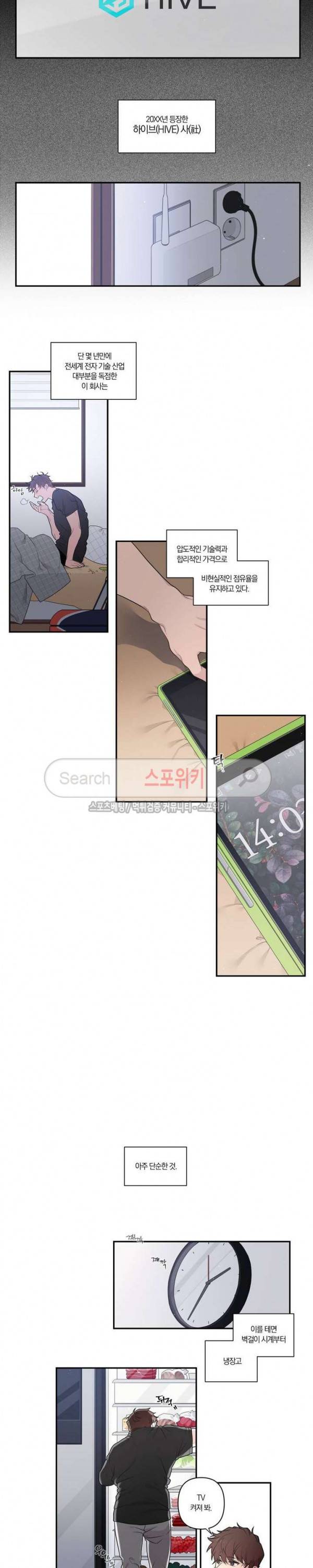 아르카나 판타지 프롤로그 4