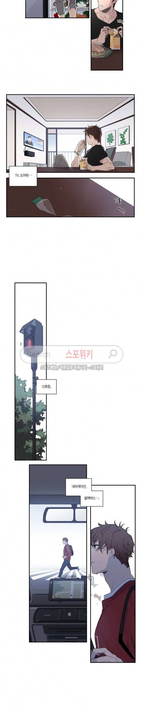아르카나 판타지 프롤로그 5