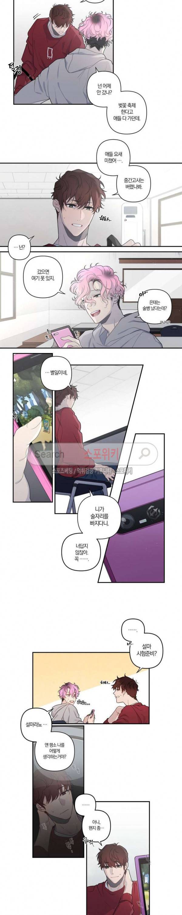 아르카나 판타지 프롤로그 7