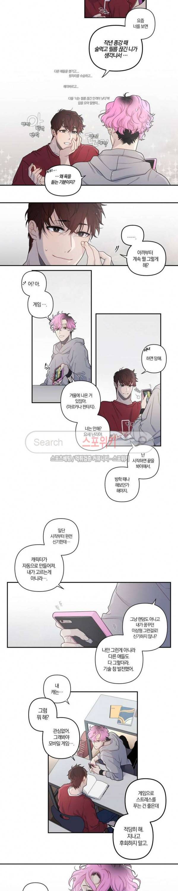아르카나 판타지 프롤로그 8