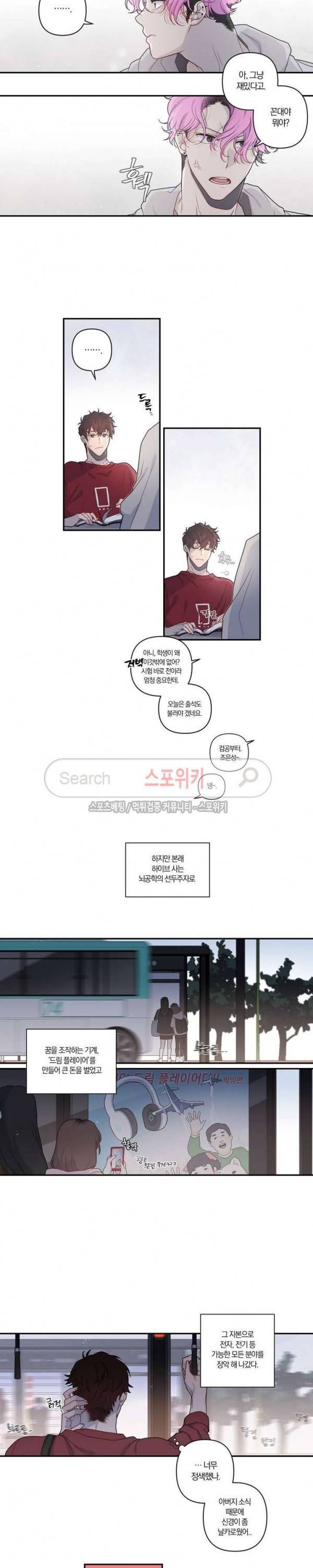 아르카나 판타지 프롤로그 9