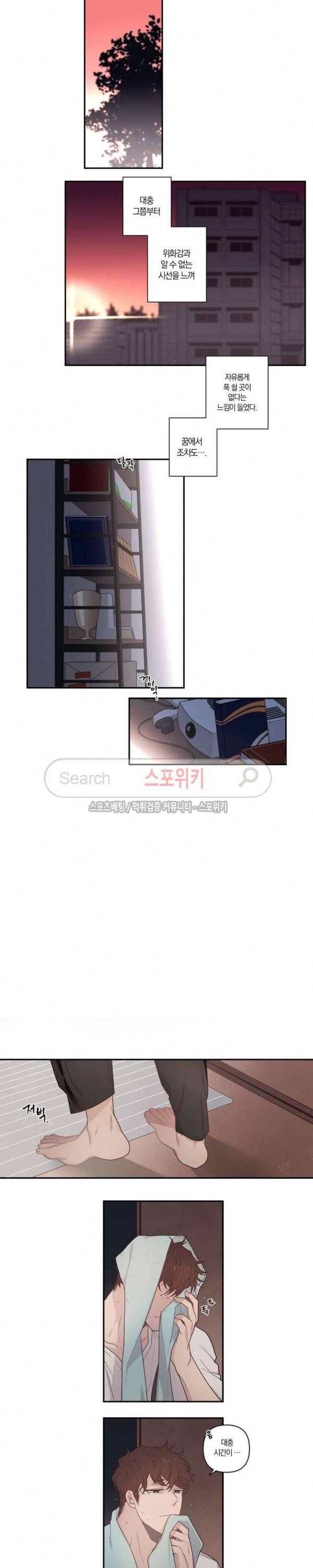 아르카나 판타지 프롤로그 10