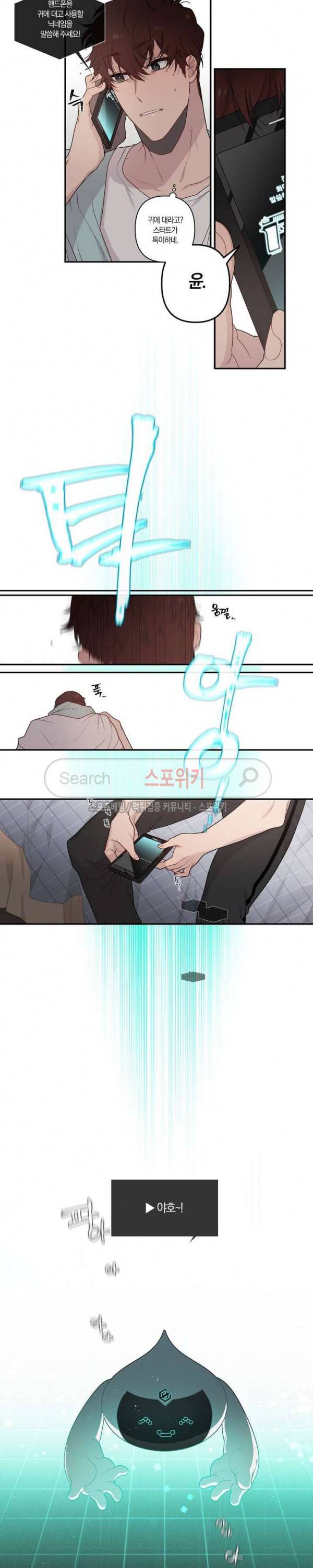 아르카나 판타지 프롤로그 13