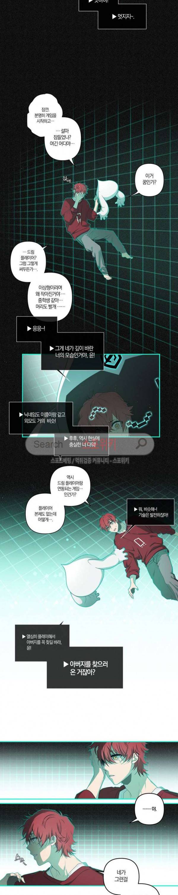 아르카나 판타지 프롤로그 15