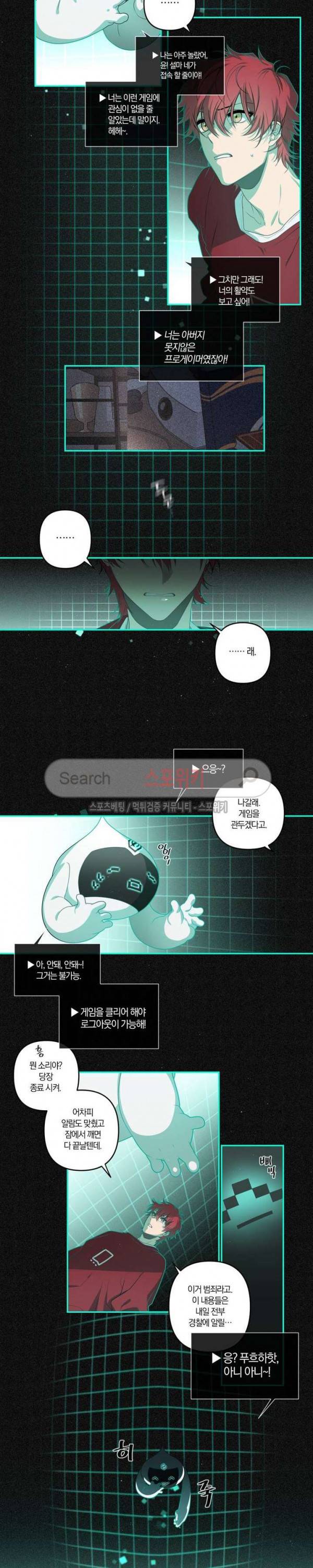 아르카나 판타지 프롤로그 17