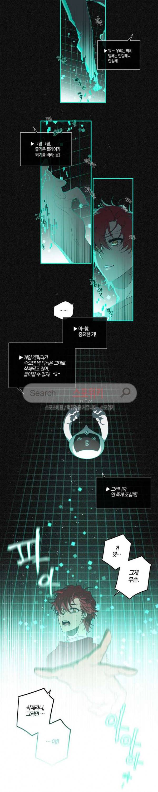 아르카나 판타지 프롤로그 20