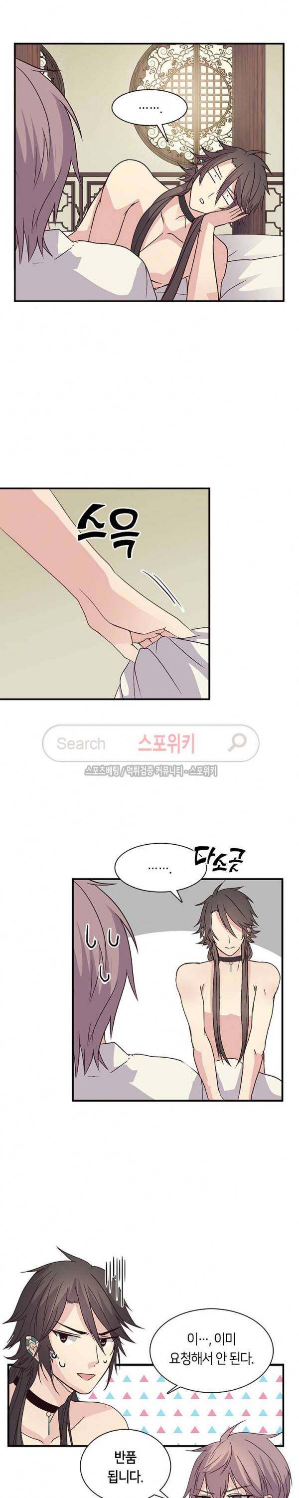 재생 33화 2