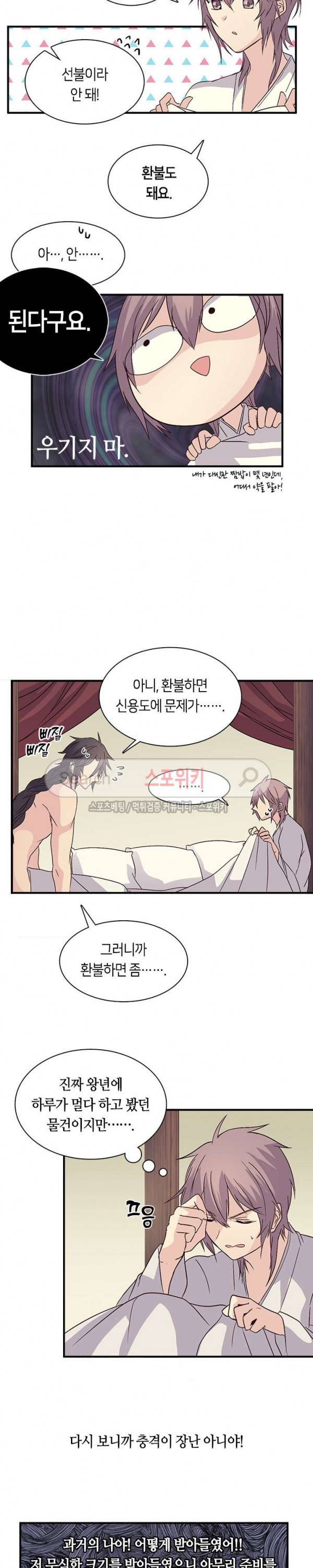 재생 33화 3