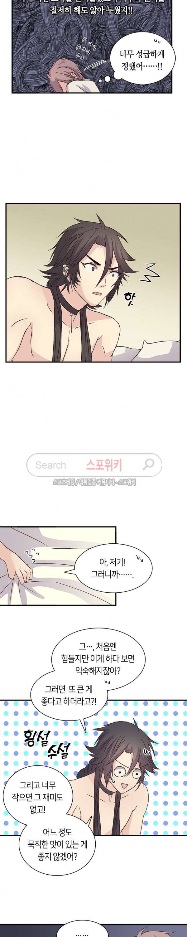 재생 33화 4