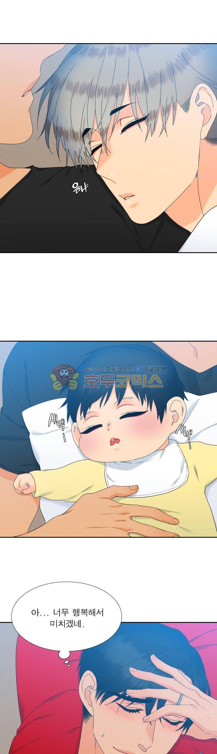 블러드 링크 59화 3