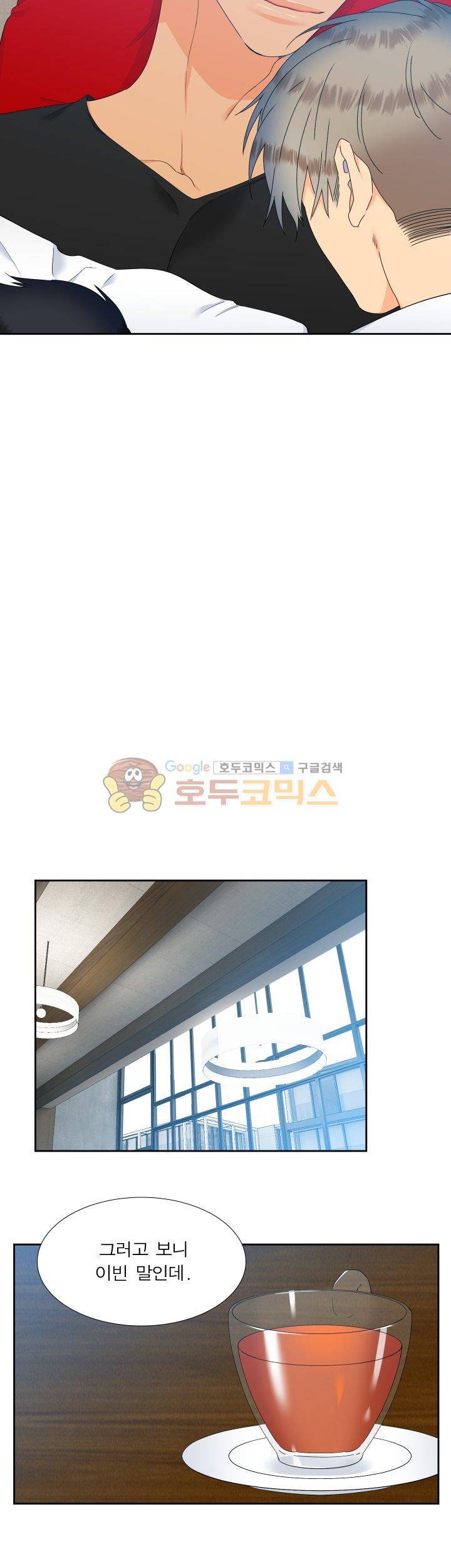 블러드 링크 59화 4