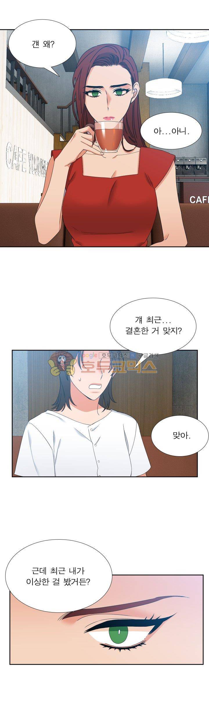 블러드 링크 59화 5