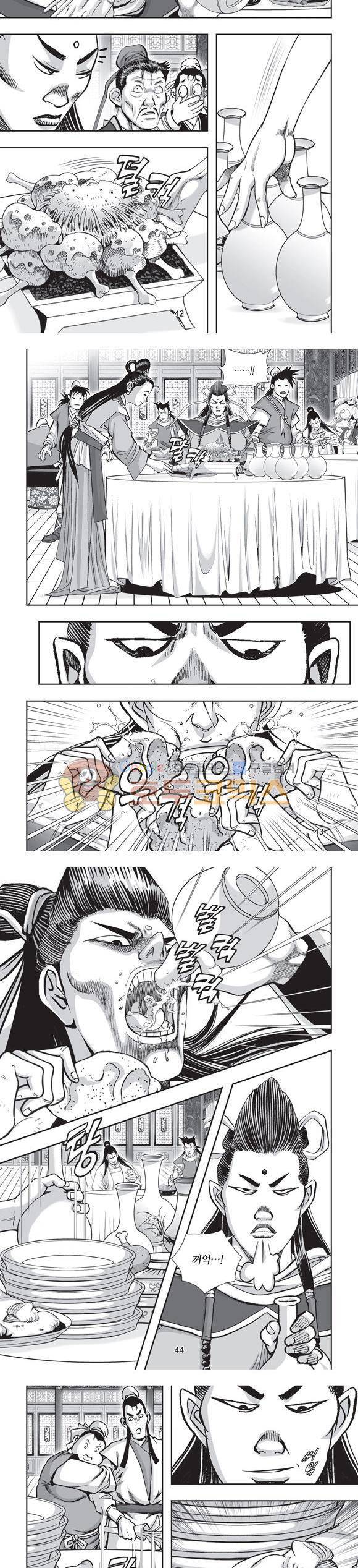 단란표국 2부 28권 14