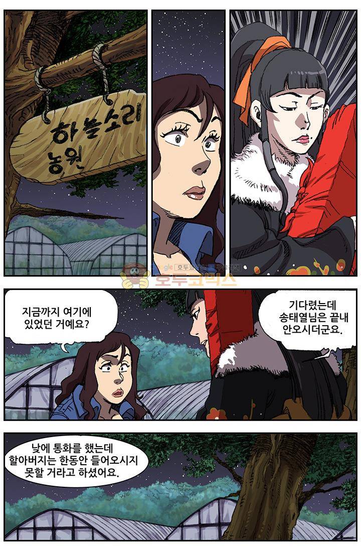 손맛(카카오) 55화 1