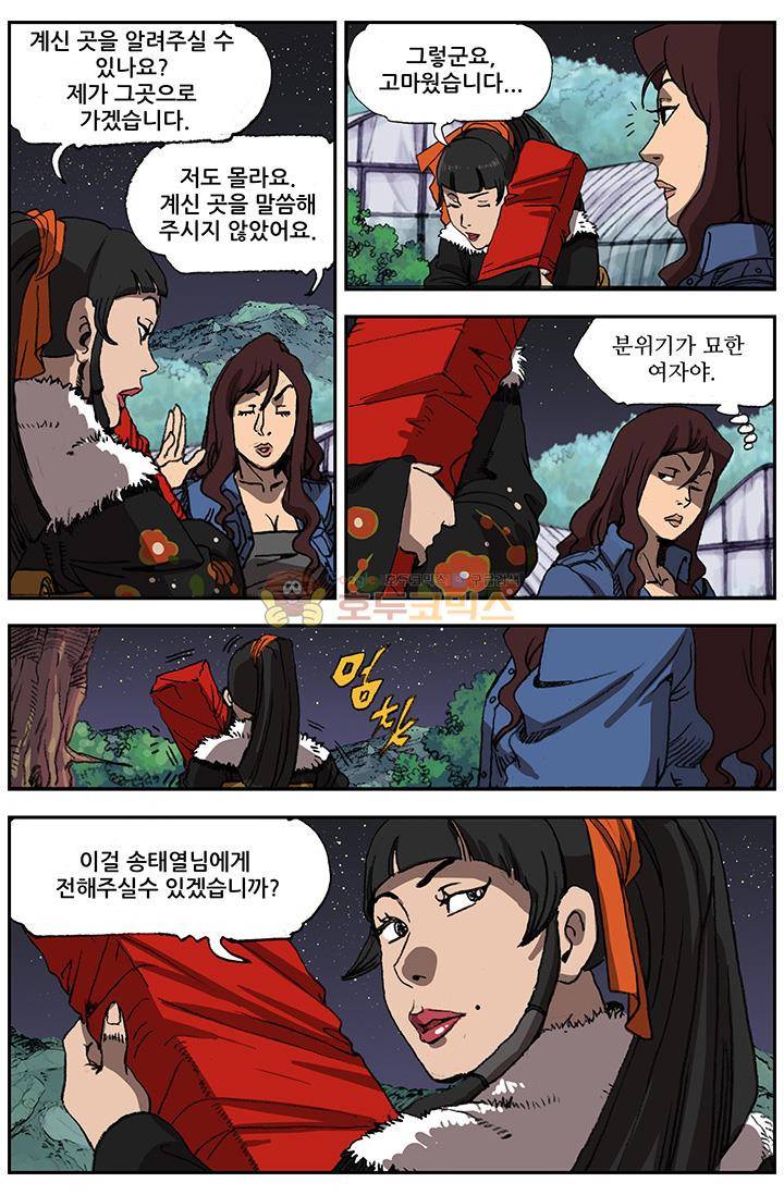 손맛(카카오) 55화 2