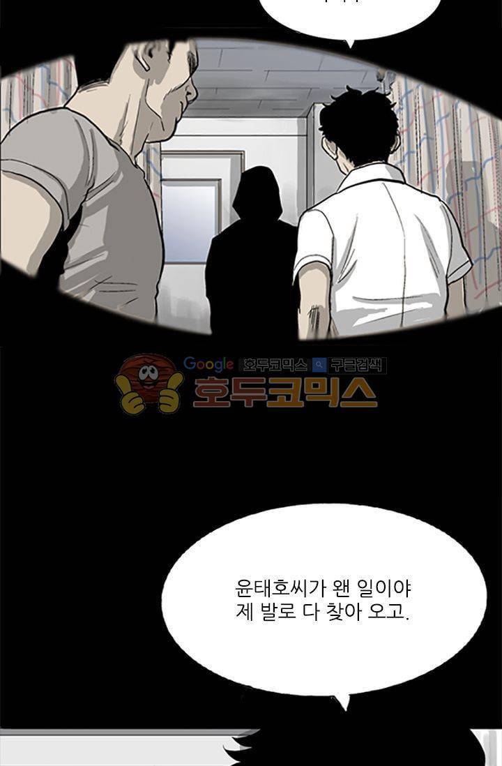 요신극장 24화 6