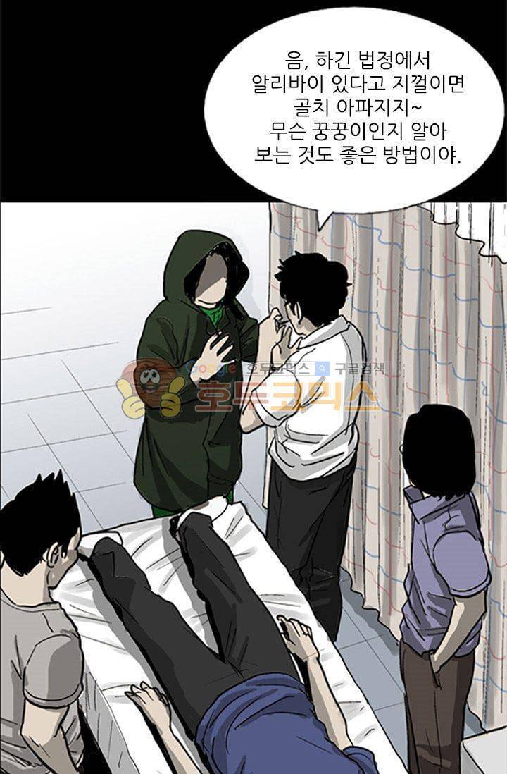요신극장 24화 9