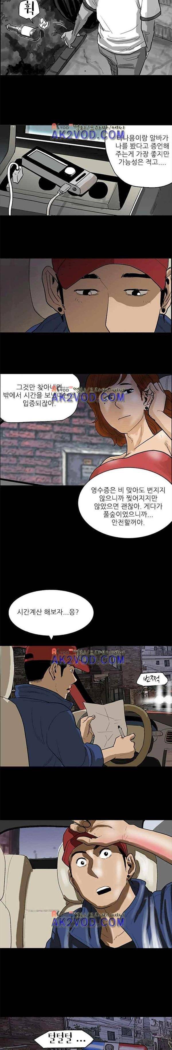 요신극장 34화 3
