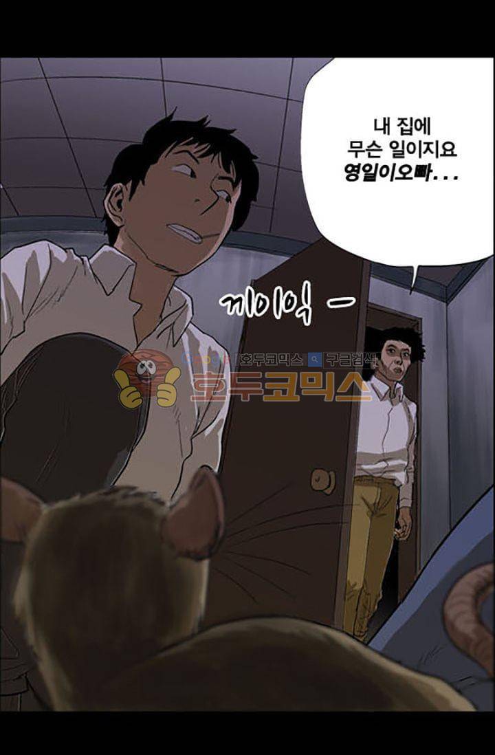 요신극장 45화 1